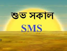We did not find results for: Bangla Good Morning Sms Shuvo Sokal Images Kobita