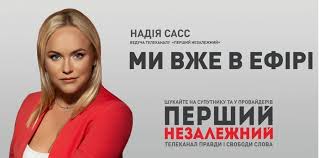 Ведучою програми «сьогодні» на кар'єру почала будувати на українських телеканалах: Spivrobitniki Kanaliv Medvedchuka Stvoryuyut Novij Kanal Slovo I Dilo