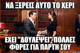 We would like to show you a description here but the site won't allow us. Ta 41 Kalytera Memes Apo Th Synanthsh Toy Ale3h Kai Ths Antzelina Diaforetiko