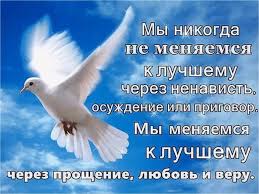 За что нужно простить себя?