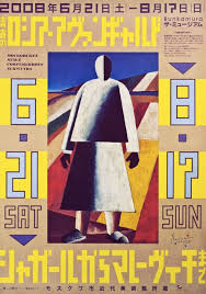 Gurafiku Japanese Graphic Design Japanese Graphic Design Japanese Poster Design Japanese Poster