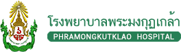 อายุรศาสตร์ พระมงกุฎเกล้า, amphoe dusit, bangkok, thailand. à¹‚à¸£à¸‡à¸žà¸¢à¸²à¸šà¸²à¸¥à¸žà¸£à¸°à¸¡à¸‡à¸ à¸à¹€à¸à¸¥ à¸²
