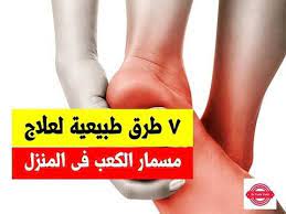 علاج الشوكة العظمية بالأعشاب 7 طرق طبيعية لعلاج الشوكة العظمية او مسمار القدم دكتور طارق تركى الواتس اب 00201126629271 لاتنسى ان تشترك ب playbill broadway