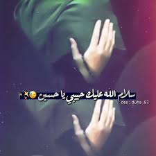 Pin On رمزيات حسينية