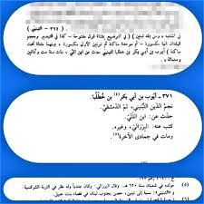 مدونة جبل عاملة من أعلام بلدة تبنين أيوب بن أبي بكر بن خطلبا Blog Blog Posts Post
