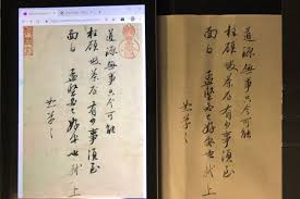 蘇軾 啜茶帖 釋文道源無事 只今可能枉顧啜茶否 有少事須至面白 孟堅必已好安也 軾上 恕草草 硬筆書寫用6b鉛筆 宣紙25公分 啜茶帖 也稱 致道源帖 是蘇軾於元豐三年 1080 寫給道源的一 pencil calligraphy chinese calligraphy digital art