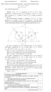 Ege Po Matematike Bazovyj Ege Po Matematike Bazovyj Ege Urok Tipy Zadanij 18 Berdov