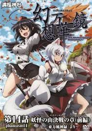 Touhou Anime The Memories of Phantasm Vol.14 The Youkai Mountain Battle  Incident | eBay