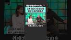 【ホリエモン×田端信太郎】親子上場問題点とは？ #horieone ...