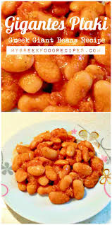 Gigantes Plaki Giant Beans Recipe Greek Giant Beans Recipe Bean Recipes