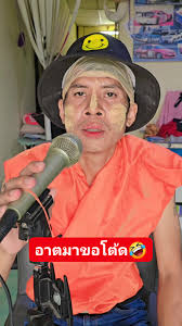 หลวงเยิ้มโอนไว