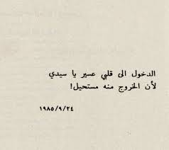 أشهد عكس الر يح غادة الس مان motivational art quotes wisdom quotes life short quotes love