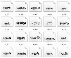 These fonts will work best with windows xp and office 2003. Senthamil Fonts 286 Manoranjitham Arts Work
