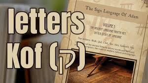 The hebrew script has been adapted to some other languages, . Ancient Prehistoric Symbols The Hebrew Letter Qaf Q ×§ First Language What It Means Youtube