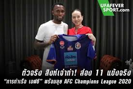 อีกเรื่องคือการที่ทีมราชบุรี มิตรผล เอฟซี เอาชื่อของ โตโน่ ภาคิน คำวิลัยศักดิ์ ลุยศึก acl อีกด้วย ก็เพราะ acl ถือเป็นรายการ. à¸• à¸§à¸ˆà¸£ à¸‡ à¸ª à¸‡à¸« à¹€à¸ˆ à¸²à¸— à¸² à¸ª à¸­à¸‡ 11 à¹à¸‚ à¸‡à¸ˆà¸£ à¸‡ à¸à¸²à¸£à¸— à¸²à¹€à¸£ à¸­ à¹€à¸­à¸Ÿà¸‹ à¸žà¸£ à¸­à¸¡à¸¥ à¸¢ Afc Champions League 2020 Ufafeversport à¸‚ à¸²à¸§à¸ à¸¬à¸² à¸Ÿ à¸•à¸šà¸­à¸¥à¹„à¸—à¸¢ à¸Ÿ à¸•à¸šà¸­à¸¥à¸• à¸²à¸‡à¸›à¸£à¸°à¹€à¸—à¸¨ à¸œà¸¥à¸šà¸­à¸¥