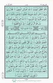 Dalam unggahan itu, mbah idi bercerita bahwa ia baru memulai jualan kembali setelah ia terbaring sakit selama dua minggu. Pin On Quran Para 30 Amma Yatasa Aloon