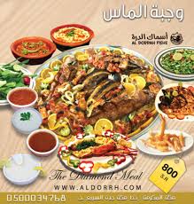 التوصيل من أسماك الدرة في الملك فهد هنقرستيشن