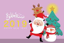 صور بابا نويل 2021 احلى صور بابا نويل بمناسبة الكريسماس Merry Christmas And Happy New Year Happy New Year 2019 Merry