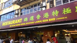 So am i =p however, being a good daughter. Good Business All The Time Picture Of Restoran Jin Xuan Hong Kong Kuchai Lama Kuala Lumpur Tripadvisor