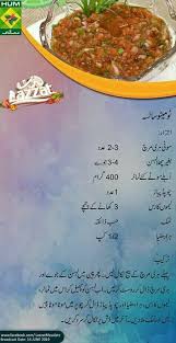 Pin By Asia Idrees On Cooking Cooking Recipes In Urdu Food Processor Recipes Cooking Recipes