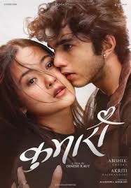 Biteka Pal (2014): Watch Online, Cast, Reviews