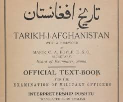 تاريخ أفغانستان كتاب دراسي رسمي لاختبار ضباط الجيش لمنصب المترجم الفوري للغة الباشتو المكتبة الرقمية العالمية