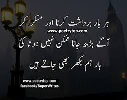 Some of the technologies we use are necessary for critical functions like security and site integrity. Sad Quotes Urdu Life Best Sad Quotes In Urdu About Life With Images