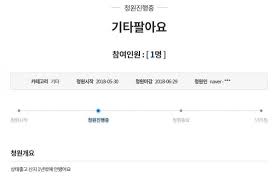 재미있는 유머와 최신이슈에 썰만화 핫한 bj들과 직캠레전드까지 개조아! ì „ êµ­ë¯¼ ìžìœ ê²Œì‹œíŒ ëœ ì²­ì™€ëŒ€ êµ­ë¯¼ì²­ì› ê²Œì‹œíŒ ì²­ì›ê¸€ 20ë§Œ ê±´ ëŒíŒŒ ì•„ì‹œì•„ê²½ì œ