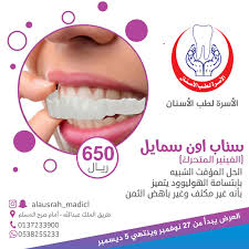 تصميم اعلان سوشيال ميديا اسنان cover page template word cover page template marketing goals