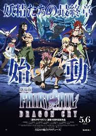 Get A Look At Latest Fairy Tail Dragon Cry Anime Movie Visual Plus Anniversary Exhibit Fairy Tail Movie Fairy Tail Movie 2 Watch Fairy Tail