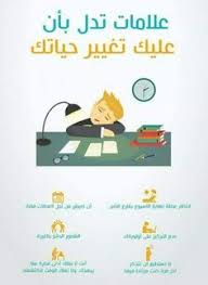 تاغ لكل حدا بتحبه وبتحب يستفيد من منشوراتنا برمجة العقل الباطن life skills activities letter to future self learning websites