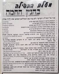 Hakhel Info