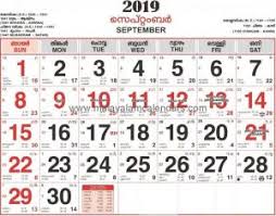 Check spelling or type a new query. Malayalam Calendar September 2019 Malayalamcalendars Com