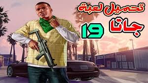 تحميل لعبة جاتا 19 gta للكمبيوتر برابط واحد مباشر grand theft auto 4 grand theft auto zelda characters
