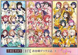 名站推薦 tips：2021年6月24日 已更新失效連結 total 13 ». Theã‚­ãƒ£ãƒ©cafeãŠå°å ´ãƒ‡ãƒƒã‚¯ã‚¹åº— ãƒ©ãƒ–ãƒ©ã‚¤ãƒ– ã‚¹ã‚¯ãƒ¼ãƒ«ã‚¢ã‚¤ãƒ‰ãƒ«ãƒ•ã‚§ã‚¹ãƒ†ã‚£ãƒãƒ«all Stars Theã‚­ãƒ£ãƒ©cafe