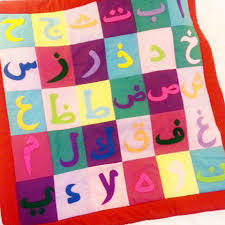 If you're looking for free jigsaw puzzles to play, look no further than these five websites. Intan Payungku Our Handmade Hijaiyah Mat Great For Gifts For The Little Ones Available For Purchase Contact 8499 8742 To Enquire Purchase As We Indulge You In The Finest Selections For Your Intan