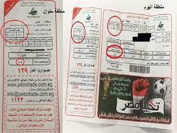 ستظهر القيمة المستحقة واسم العميل ٦. Ø±Ø¦ÙŠØ³ Ø´Ø±ÙƒØ© Ø¨ØªØ±ÙˆØªØ±ÙŠØ¯ ÙŠØ­Ø°Ø± Ø§Ù„Ù…ÙˆØ§Ø·Ù†ÙŠÙ† Ù…Ù† Ø¯ÙØ¹ ÙÙˆØ§ØªÙŠØ± ØºØ§Ø² Ù†ÙˆÙÙ…Ø¨Ø± Ù…ØµØ±Ø§ÙˆÙ‰