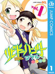 リビドーハンタータケル 1 (ジャンプコミックスDIGITAL; Libido Hunter, #1) by Yui Jouyama |  Goodreads