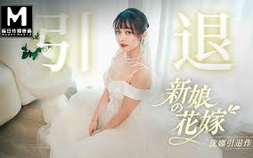 ModelMedia Asia - 新娘的鸡巴盛宴婚礼 - Yuna的退休影片5p