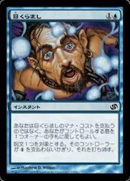 Deck commander Barrin, Master Wizard