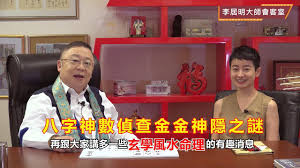138,995 likes · 1,539 talking about this. æå±æå¤§å¸«æå®¢å®¤ å«å­ç¥æ¸åµæ¥é'æ­£æ©ç¥é±ä¹è¬ Youtube
