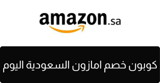 افضل عطور رجالي أصلية اون لاين في هذا الموقع سيتم أفضل المنتجات مبيعاً في موقع امازون الامريكي و امازون السعودية.هذه. ÙƒÙˆØ¯ Ø®ØµÙ… Ø£Ù…Ø§Ø²ÙˆÙ† Ø§Ù„Ø³Ø¹ÙˆØ¯ÙŠØ© 2021 Ø®ØµÙ… ÙŠØµÙ„ Ø§Ù„ÙŠ 70 Ø¹Ù„ÙŠ ÙƒÙ„ Ø§Ù„Ù…Ù†ØªØ¬Ø§Øª Ø¯Ù„ÙŠÙ„ Ø§Ù„Ù…ØªØ§Ø¬Ø± Ø§Ù„Ø¹Ø±Ø¨ÙŠØ©