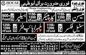 Check spelling or type a new query. House Engineering Contracting Company Construction Jobs 2019 2021 Job Advertisement Pakistan