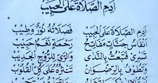 Shalawat Latin Lirik khoirul bariyyah teks arab dan artinya. shalawat latin