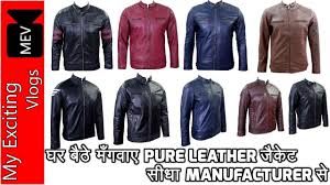 Jacket Wholesale Market Pure Leather Jacket And Raxine Jackets Inderlok New Delhi Youtube