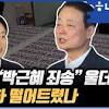 한겨레의 한선교 공천개입 한겨레에 대한 스토리 이미지