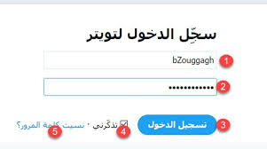 فولفولي تسجيل دخول تويتر عربي Twitter Sign In Facebook Signs Twitter