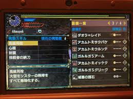 ソロ太刀hunter 44mopeak のブログ - 無料ブログサービス ムラゴンブログ