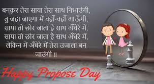 Top 20 propose shayari in hindi best hindi propose shayari. Happy Propose Day Wishes Images In Hindi Shayari Quotes Photo Status