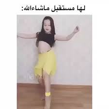 مقاطع لويلو on instagram تمثلني بالويك اند عبو الكومنت رقص رقص شرقي فيفي عبدو مقاطع ballet skirt braids beautiful